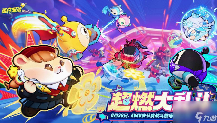 蛋仔派對可愛名稱有什么 蛋仔派對可愛名稱大全介紹