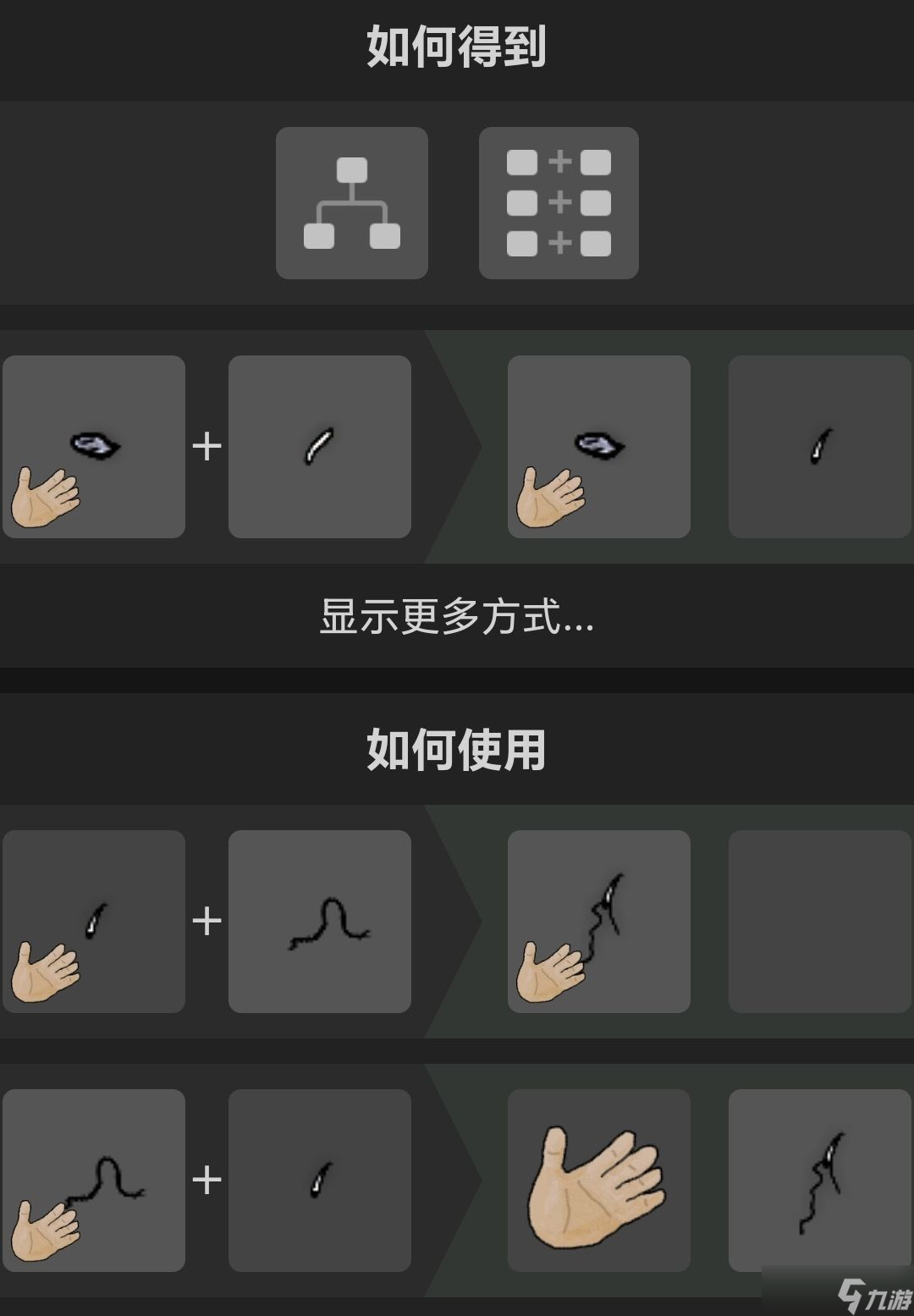 《希望之村你是希望》新手攻略