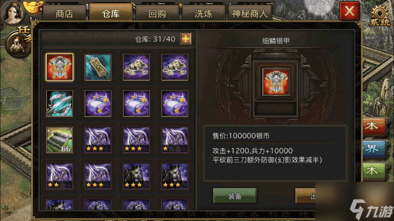 攻城掠地御宝什么技能好
