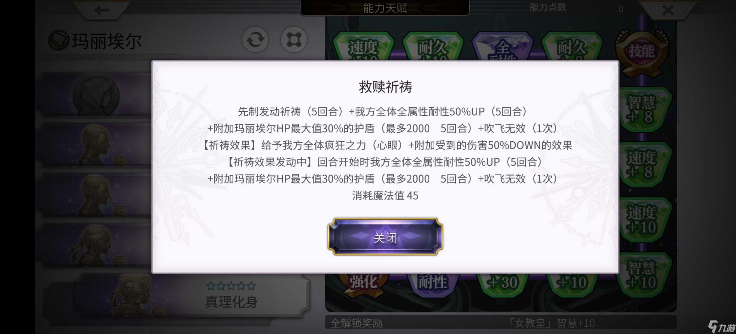 另一个伊甸超越时空的猫ES玛丽埃尔/ES玛丽3.0.50