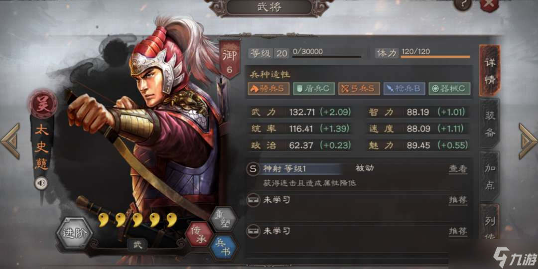 三國(guó)志·戰(zhàn)略版三國(guó)志戰(zhàn)略版太史慈4.3W輸出，一場(chǎng)5136戰(zhàn)功，傷害真暴力!