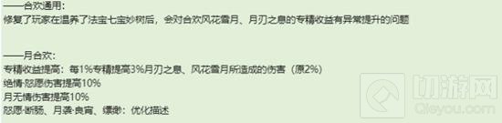 诛仙世界最新的职业调整攻略 诛仙世界青云最新调整消息
