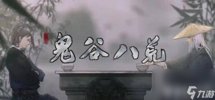 鬼谷八荒元阳丹如何快速获取 元阳丹获取详解