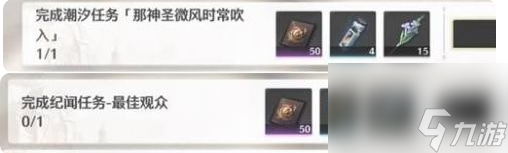 鳴潮劍菖蒲該怎么獲得