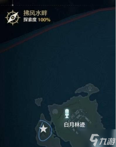 鳴潮散佚之書收集挑戰(zhàn)怎么過-散佚之書速通攻略