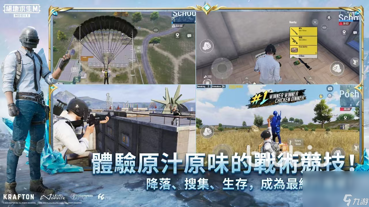 pubgmobile國(guó)際服加速器有哪些 絕地求生手游國(guó)際服加速器推薦