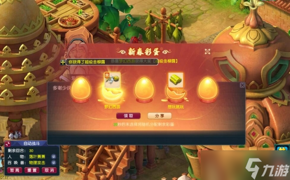 《夢(mèng)幻西游》共度團(tuán)圓年活動(dòng)圖文攻略2025