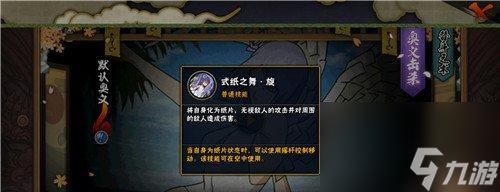 火影忍者手游（解锁弥彦的强大技能）