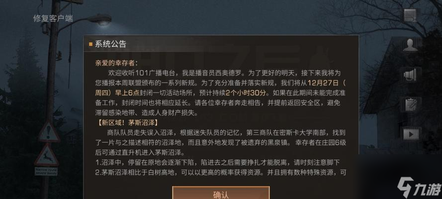 《明日之后2月23日開(kāi)個(gè)箱金鑰匙，全新探索寶藏之旅》（開(kāi)啟全新游戲玩法）