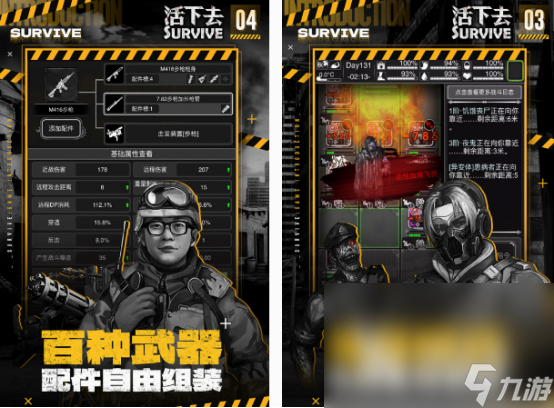 多人生存射击游戏大全 2025大型的生存射击游戏下载推荐