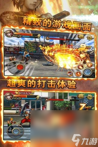 最新拳皇游戏推荐 2025必玩的拳皇游戏排行