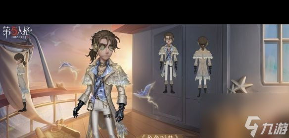 《第五人格》32赛季精华2宝箱奖励一览？第五人格攻略详解