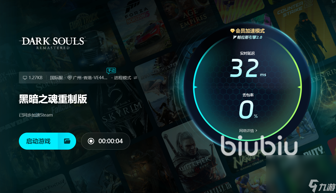 黑暗之魂重制版卡在加载界面怎么办 黑暗之魂重制版卡加速器使用推荐