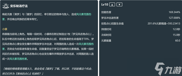 原神5.4夢(mèng)見(jiàn)月瑞希情報(bào)一覽-5.4新角色夢(mèng)見(jiàn)月瑞希怎么樣