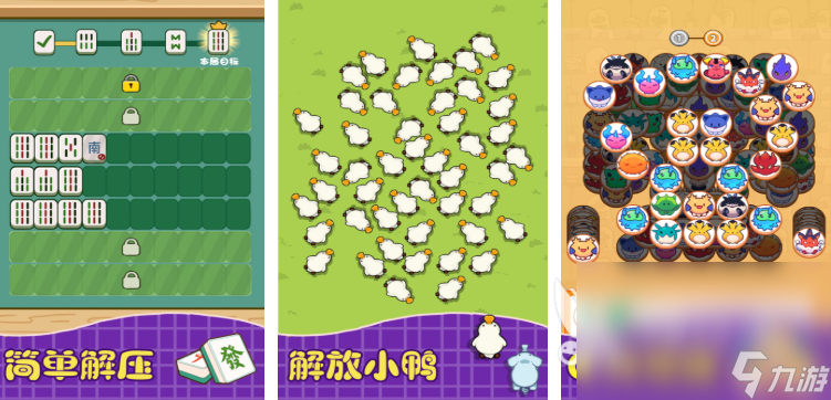 减压游戏中文版有哪些 经典的解压游戏合集2025