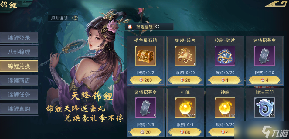 飓风三国【商店攻略】《飓风三国》商店玩法介绍