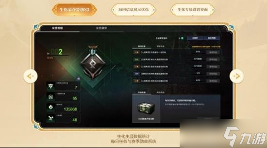 CF新版本封神之戰(zhàn)更新上線 生化更新與槍王排位S29開(kāi)啟