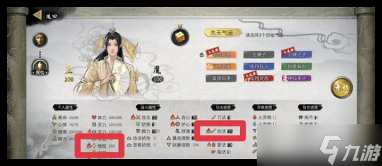 鬼谷八荒无咎道种逆天如何选择 无咎道种逆天选择方法
