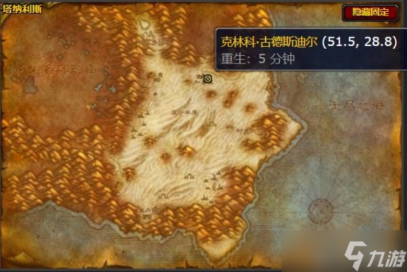 《魔兽世界》通灵学院钥匙任务攻略