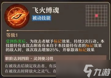 铸仙之境火系御剑玩法教学-铸仙之境火系御剑玩法是什么