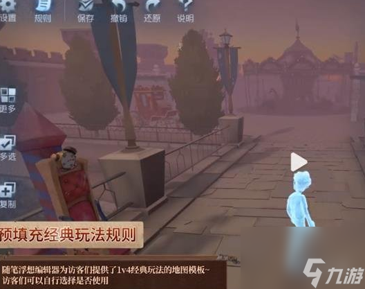 第五人格隨筆浮想模式玩法介紹