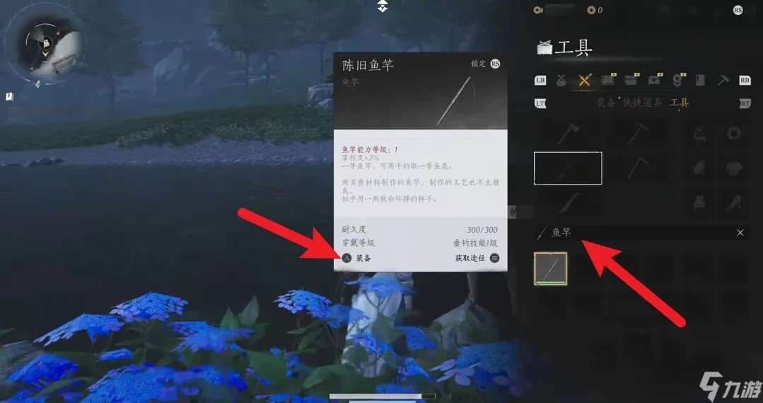 燕云十六聲魚竿怎么獲取使用