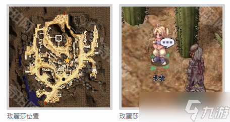 《仙境传说起源》十字斩首者转职流程攻略