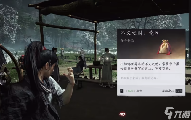 《燕云十六声》隔空取物技能介绍