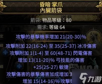 《流放之路2》20W面板锐眼游侠Build攻略