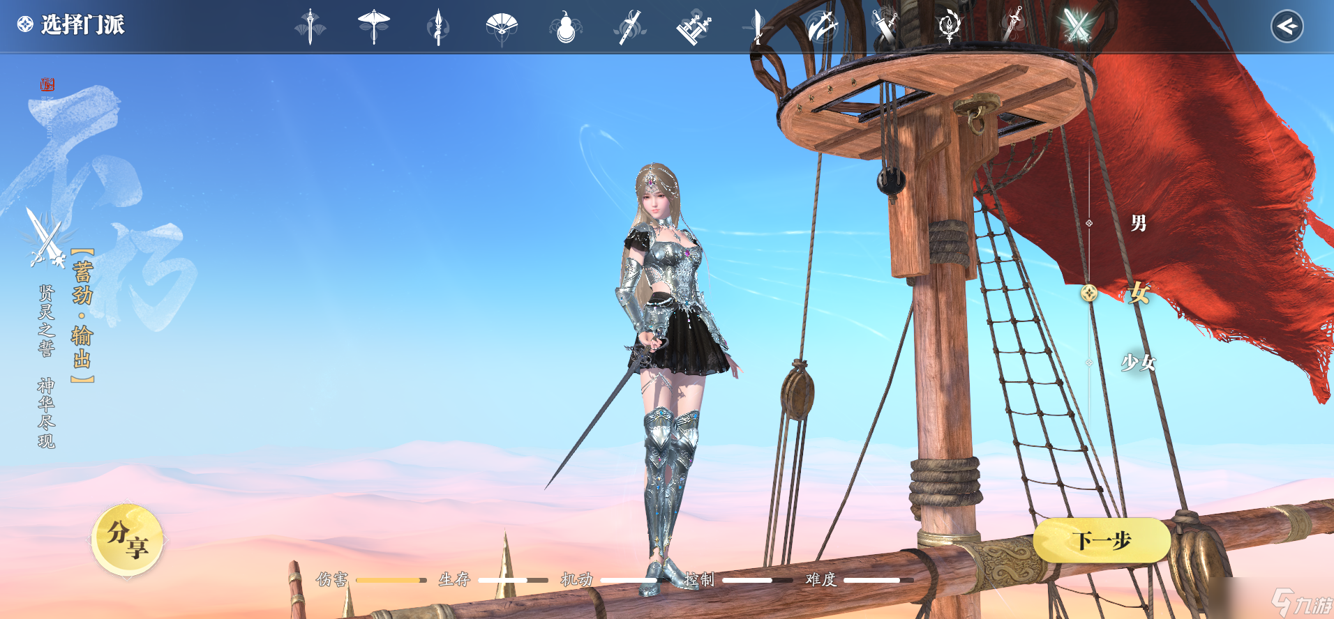 <a id='link_pop' class='keyword-tag' href='https://www.9game.cn/tymyd/'>天涯明月刀手游</a>来自异域的六边形战士！不朽门派养成攻略