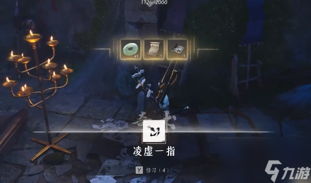 燕云十六声凌虚一指怎么获得