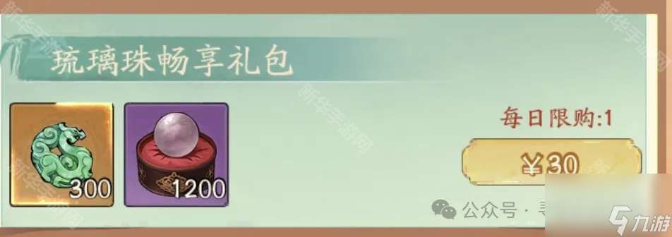 《寻道大千》福地管家设置推荐