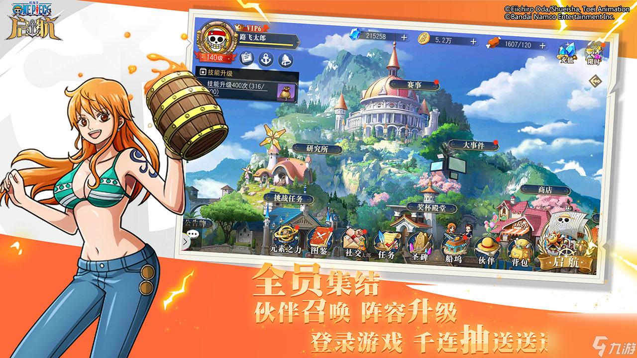 航海王启航平民玩法解析