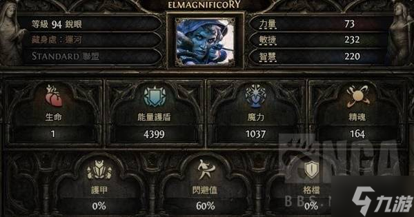 《流放之路2》20W面板銳眼游俠Build攻略