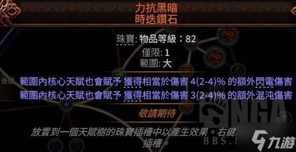 《流放之路2》20W面板锐眼游侠Build攻略