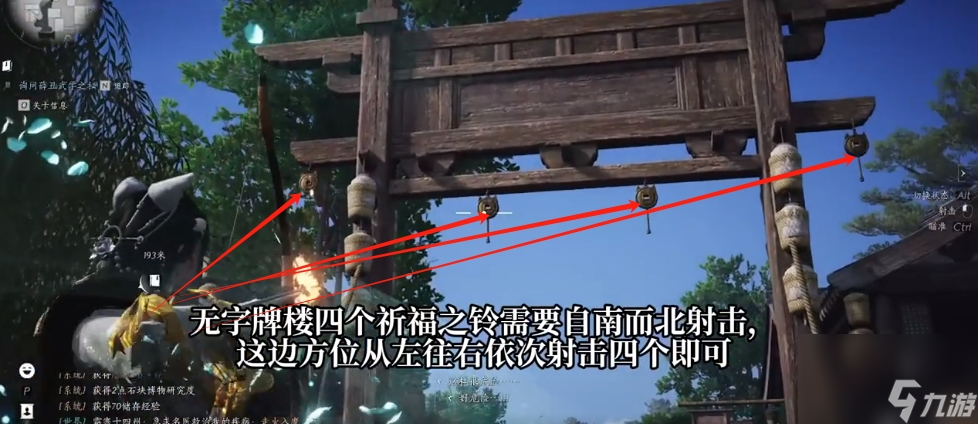 《燕云十六聲》妙妙喵的福任寶藏?fù)u鈴祈福任務(wù)攻略