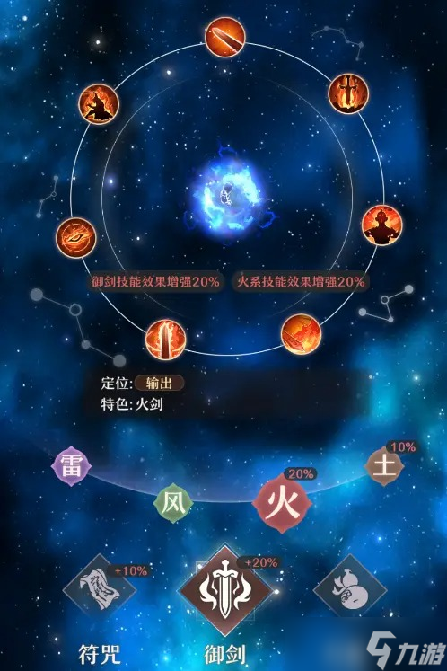 铸仙之境火系御剑玩法教学-铸仙之境火系御剑玩法是什么