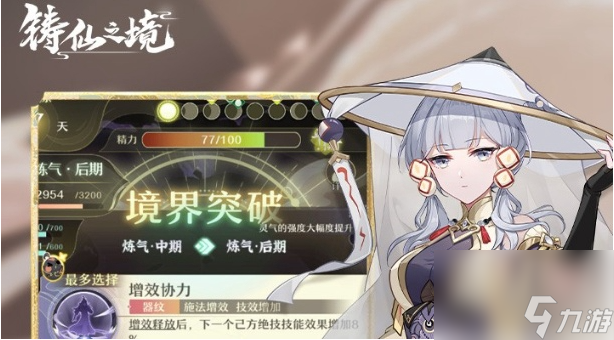 铸仙之境新手强力阵容有哪些