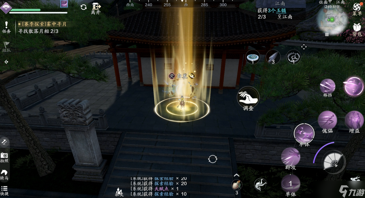 天涯明月刀手游大世界探索不要慌！“江南佛影”最全攻略指南！