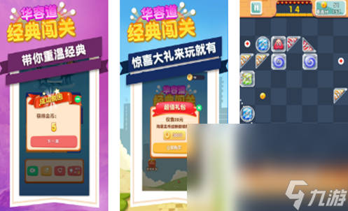 2025智力游戏华容道推荐 受欢迎的华容道游戏合集