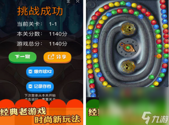 老板祖玛游戏在哪里下载 经典的祖玛游戏盘点2025