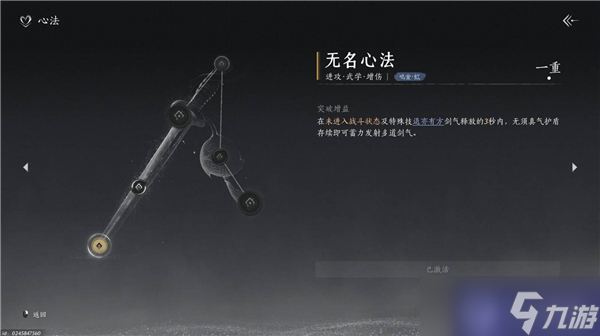 燕云十六聲心法箱怎么得-燕云十六聲心法箱獲得途徑