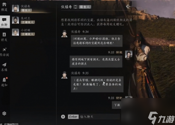 燕云十六聲:伏祿壽好感度提升方法是什么