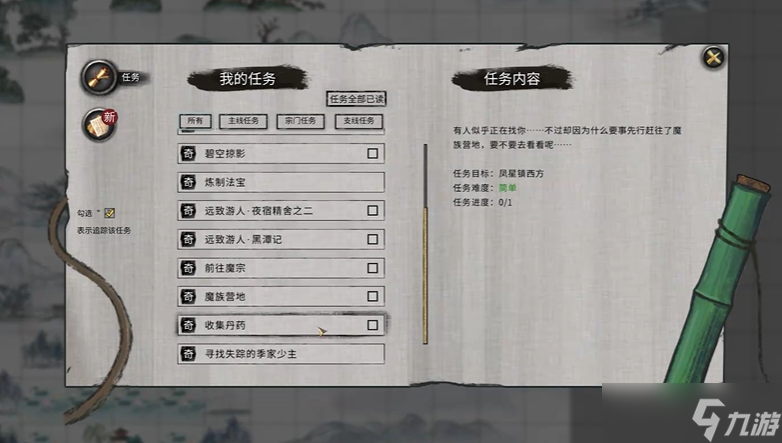 鬼谷八荒手机版铁尺寻踪怎么完成 铁尺寻踪任务攻略