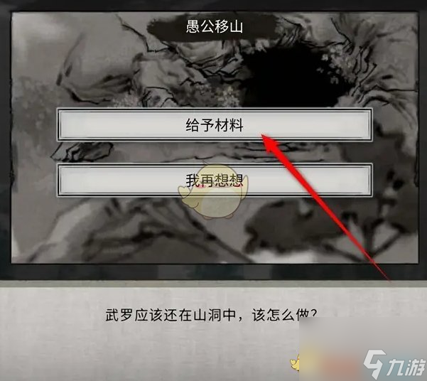 鬼谷八荒树妖魂珠使用方法