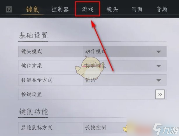 燕云十六声战斗难度切换方法
