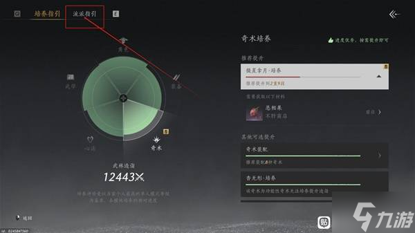《燕云十六聲》心法箱獲取攻略 心法箱怎么獲得