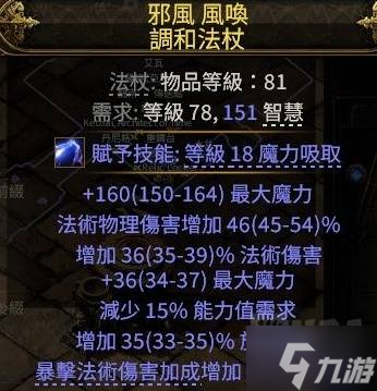 《流放之路2》20W面板锐眼游侠Build攻略