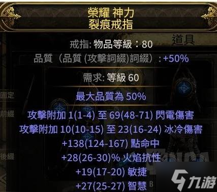 《流放之路2》20W面板锐眼游侠Build攻略