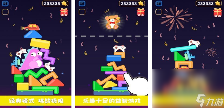 热门的双人积木游戏有什么 2025耐玩的积木手机游戏分享截图